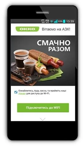 OKKO_Wi_Fi.jpg