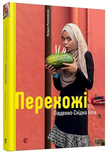 okko-perehozhi_0.jpg