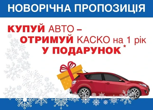 ais-kaskovpodarok.jpg