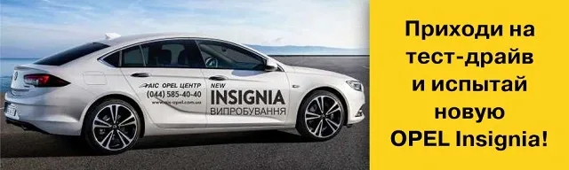 ais_Opel_test_drive.jpg