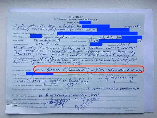 ukr-donos-2.jpg