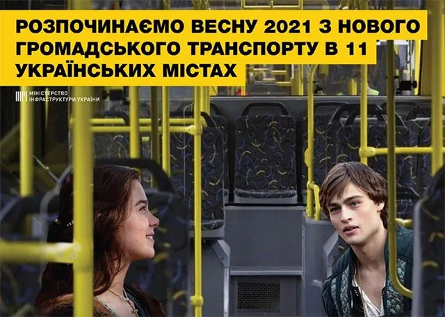 transport-ua2.jpg