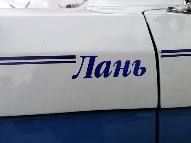 lan-3.jpg