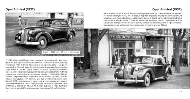 kyyiv-avto-2-1024x534.jpg
