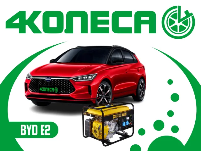 BYD%20E2%20gen.png
