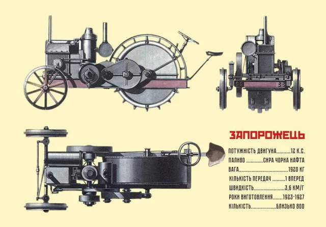 zaporozhets_traktor_1923.jpg