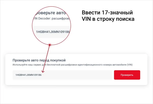 vin-decoder-field-ru.png