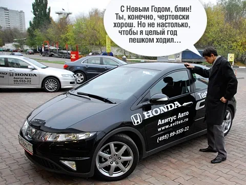 Легенда о седане. Как водитель среднего класса покупал седан Honda