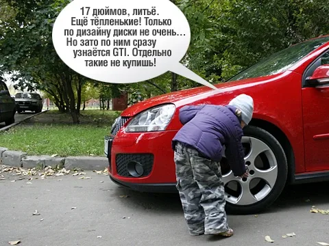 Одомашненный. Уживётся ли «горячий» Golf в тёплом семейном кругу?