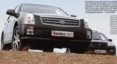 Cadillac SRX проти Acura MDX. Великі оригінали