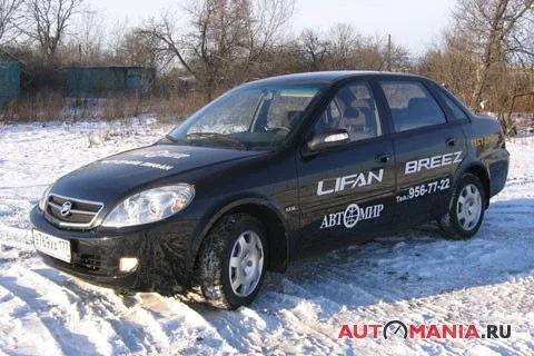 Lifan Breez. They meet you by your clothes, they see you off by your mind.