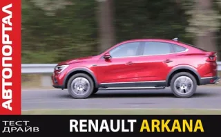 Test drive Renault Arkana. How the crossover with the base engine drives