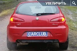 Alfa Romeo 147: Alfaзависимость