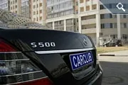 Mercedes-Benz S500: Пульман