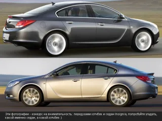 Opel Insignia.