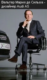 Audi A5.