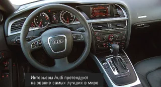 Audi A5.