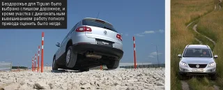 Volkswagen Tiguan.