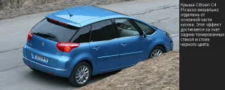 Citroen C4 Picasso.