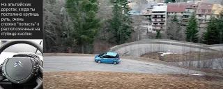 Citroen C4 Picasso.
