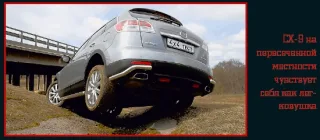 Три кроссовера – Honda Pilot, Mazda CХ-9, Hyundai ix55