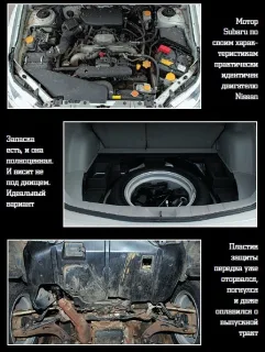Nissan X-Trail 2.5 проти іменитого Subaru Forester 2.5