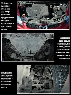 Final showdown Mazda CX-7 vs BMW X3