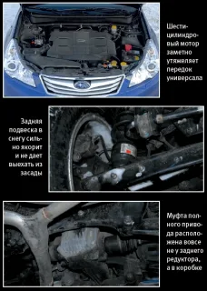 Three Subaru Legacy Outback