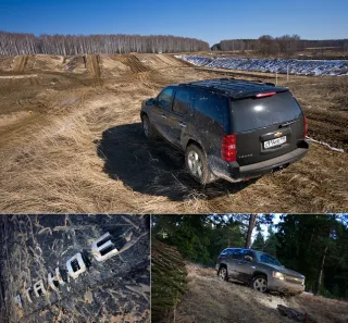 Chevrolet Tahoe.