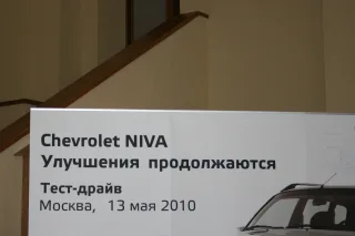 Chevrolet Niva 2010: The Third Coming