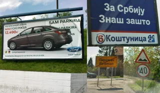 Відкриваємо Сербію разом з універсалом Ford Focus