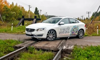 Смотрим под колёса обновлённых моделей Volvo