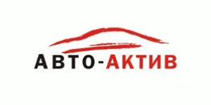 Авто-Актив