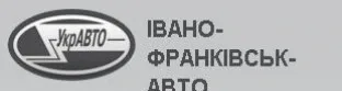 Івано-Франківськ-АВТО