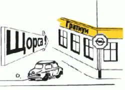 Гратіум