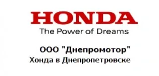 Днепромотор