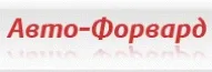 Авто-Форвард