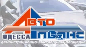 Авто-Альянс Одесса