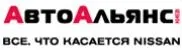 АвтоАльянс
