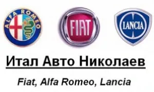 Итал Авто Николаев