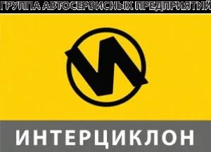 Интерциклон