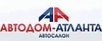 Автодом Атланта