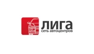 Автоцентр «ЛИГА»