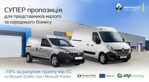 Выгодный лизинг на авто Renault от ОТП Лизинг