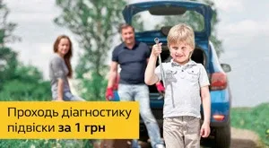 Акційна весняна діагностика на автомобілі Renault