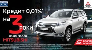 Новая сервисная для владельцев Mitsubishi