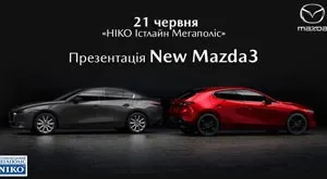 Презентация новой Mazda3 в «НИКО Истлайн Мегаполис»