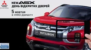 День открытых дверей и тест-драйв нового Mitsubishi ASX