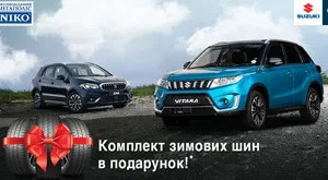 «НІКО Істлайн Мегаполіс» дарує комплект зимової гуми до Suzuki