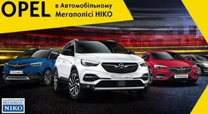 Новий дилерський центр Opel в складі Автомобільного Мегаполісу